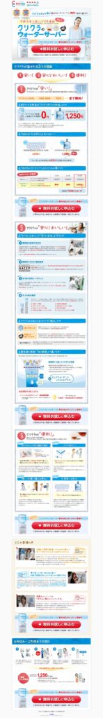 宅配水売上高3年連続No.1 クラクラのウォーターサーバー