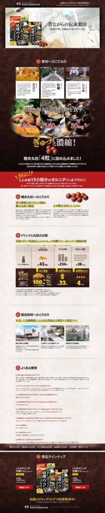 昔ながらの伝承製法　1粒1粒丁寧に、丹精込めて造り上げています。