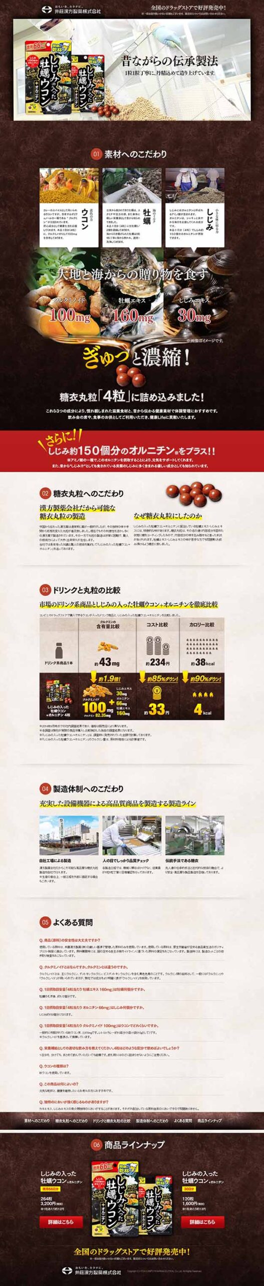 昔ながらの伝承製法　1粒1粒丁寧に、丹精込めて造り上げています。