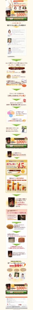 ブヨブヨが気になるあなた　今まで試した黒酢やセサミンと比べてください！愛用者急増中！