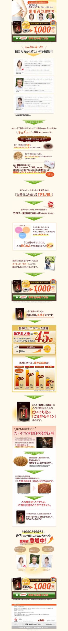 ブヨブヨが気になるあなた　今まで試した黒酢やセサミンと比べてください！愛用者急増中！