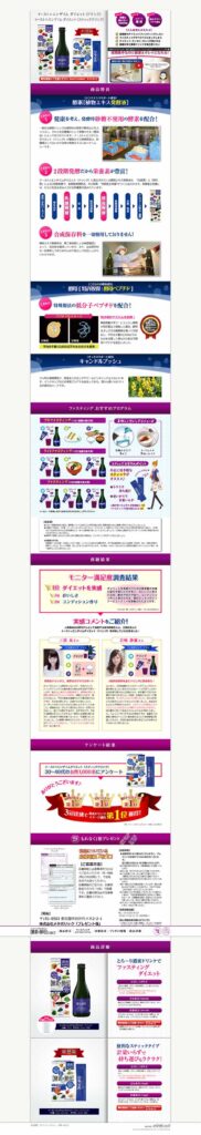イースト×エンザイム　ダイエット