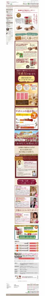 和漢の力で毎日スッキリ♪