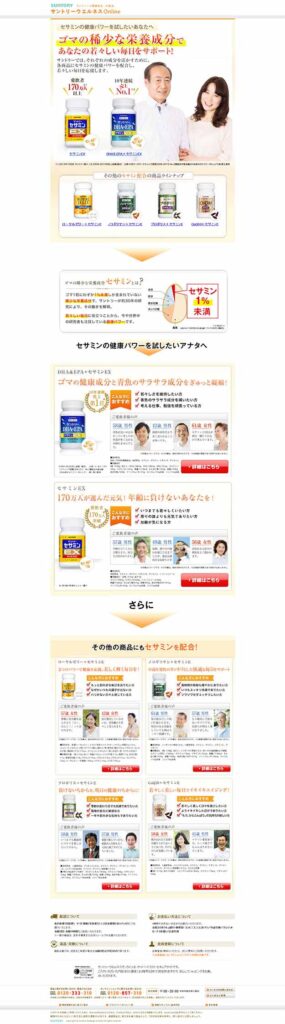 ゴマの希少な栄養成分であなたの若々しい毎日をサポート！