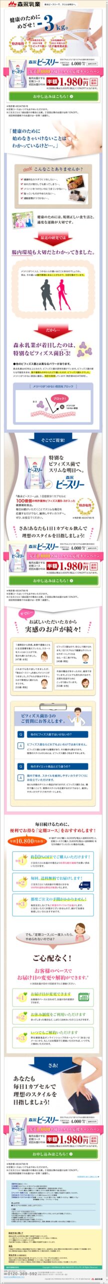 健康のためにめざせ！-3ｋｇ