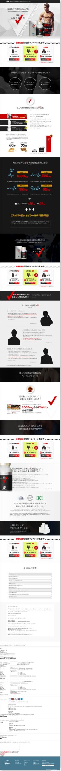 みなぎる男ぶりで自信がグングンよみがえる　男性の元気の悩みにパワフルな答えを。