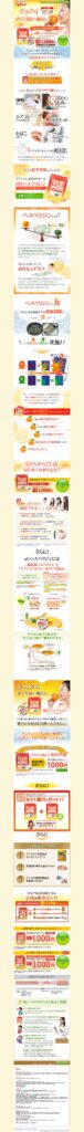 さらさらめぐり良い毎日に