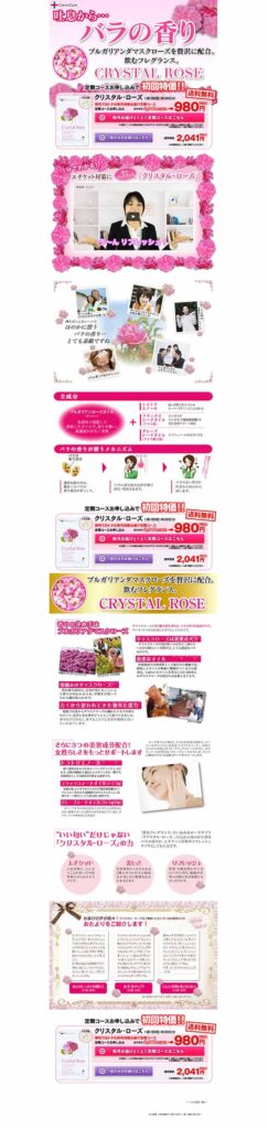 吐息から・・・バラの香り