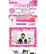 吐息から・・・バラの香り
