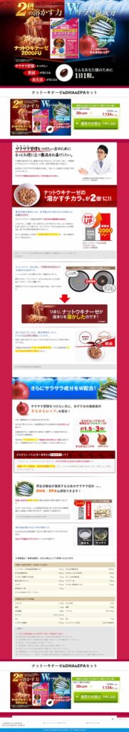 2倍の溶かす力　Wサラサラ成分