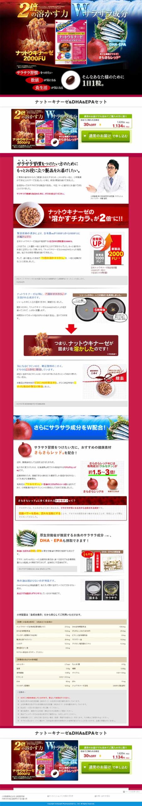 2倍の溶かす力　Wサラサラ成分
