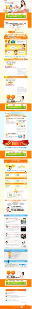 無料アンケートに参加して、お小遣いが月13,000円・・・
