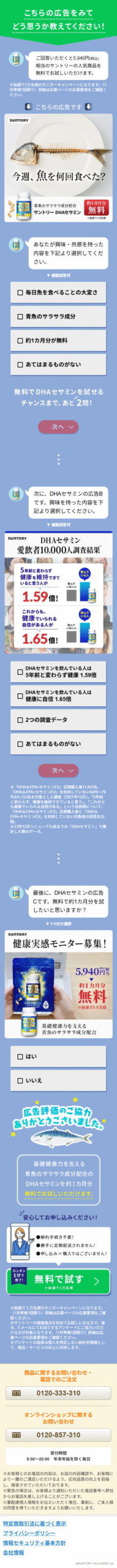 チャンス発生！✔