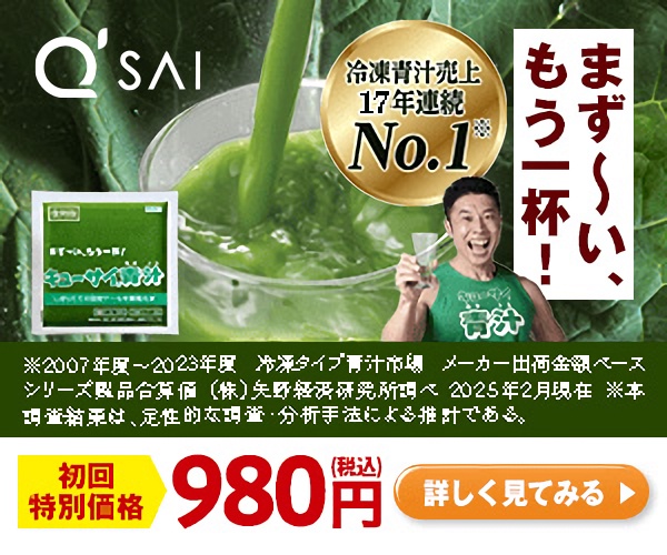 まず～い、もう一杯！