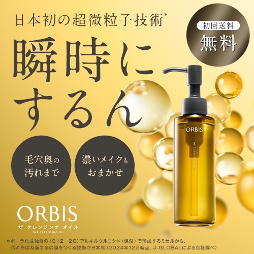 日本初の超微粒子技術瞬時にするん