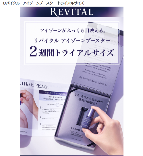 アイゾーンがふっくら目映える