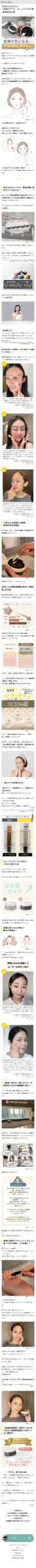 角質ケアでクレンジングに革命が起きた話