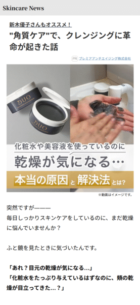角質ケアでクレンジングに革命が起きた話