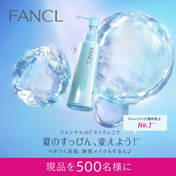 夏のすっぴん、変えよう！
