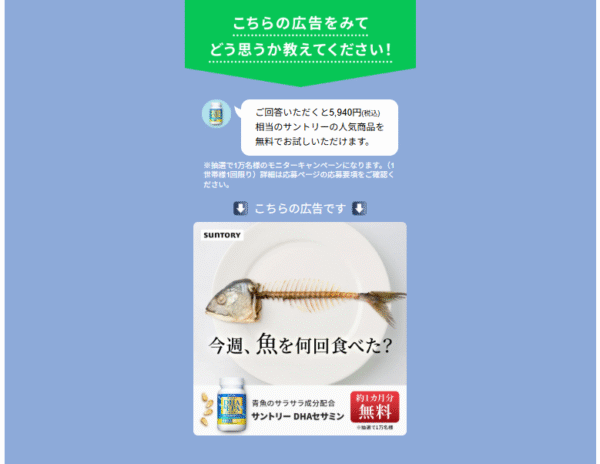 チャンス発生！✔
