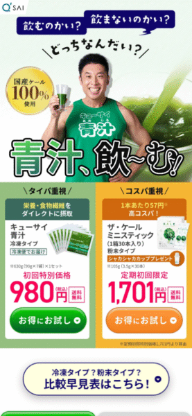 飲むのかい？飲まないのかい？どっちなんだい？
