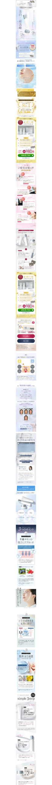 オルビス7日間セット
