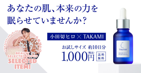あなたの肌、本来の力を眠らせていませんか？