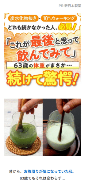 これが最後と思って飲んでみて