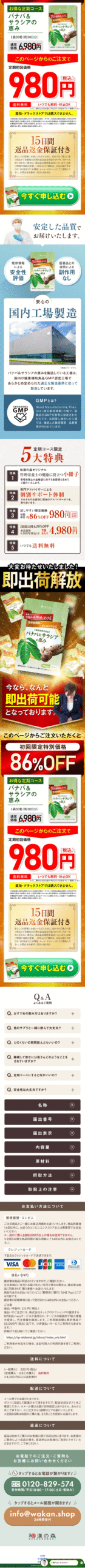 血糖値を下げる！