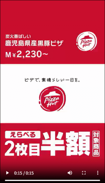炭火香ばしい　鹿児島県産黒豚ピザ