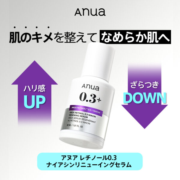 肌のキメを整えて　なめらか肌へ