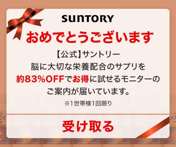 おめでとうございます