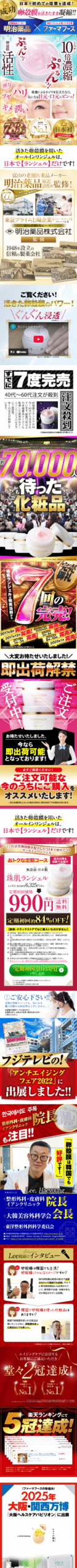 シスチン10倍濃縮ぷるんっ！