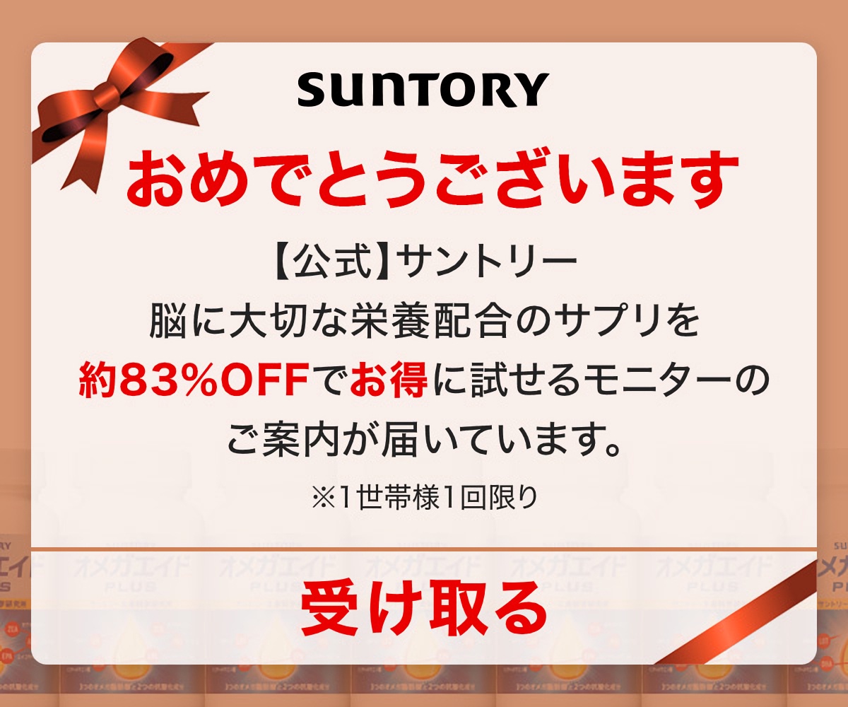 おめでとうございます