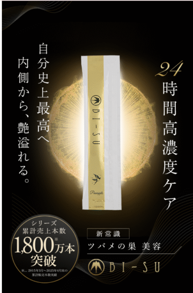 24時間高濃度ケア