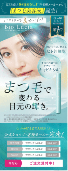 まつ毛でかわる目元の輝き
