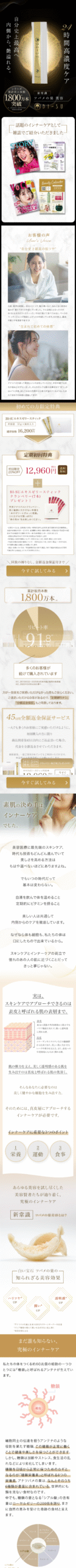 24時間高濃度ケア